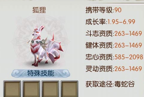 诛仙手游吸蓝狐狸四个技能打什么