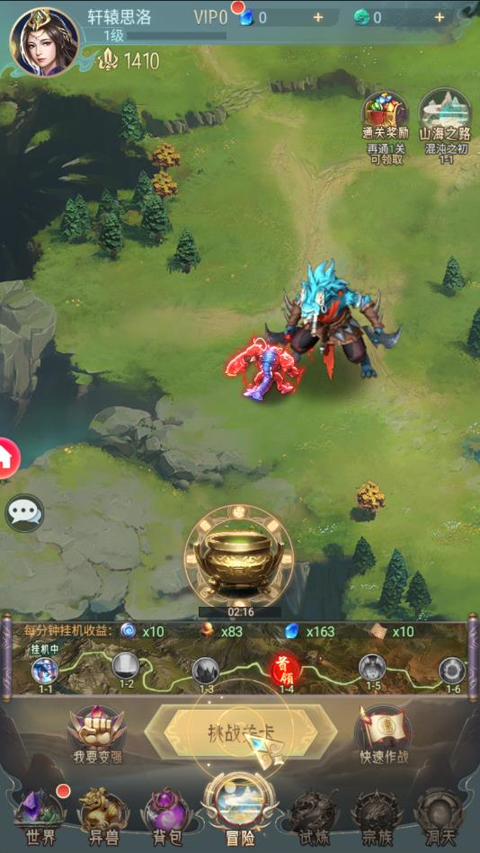 山海经虚鲲传官方版