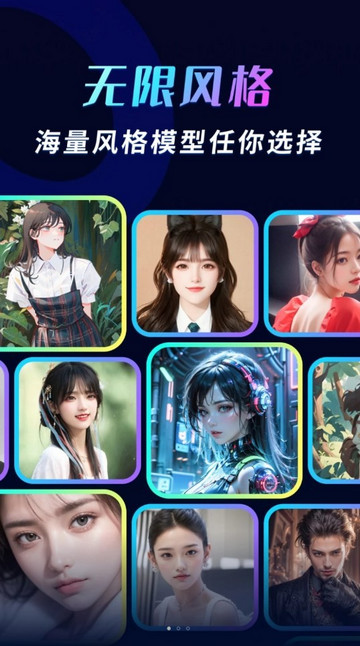 AI头像大师官方版