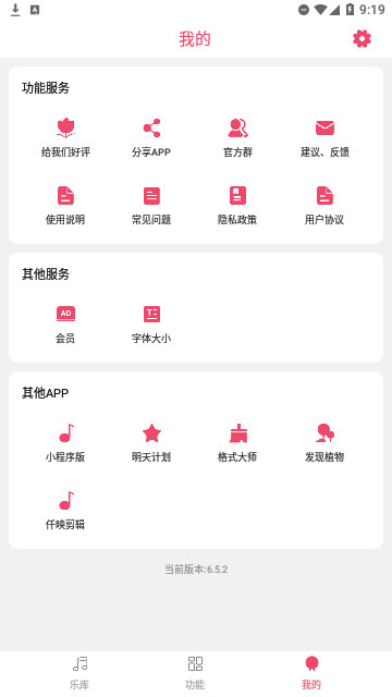 斗图音乐剪辑最新版