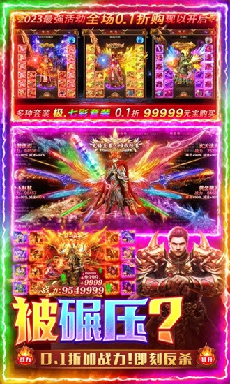 三界战歌官方下载