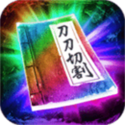 三界战歌传奇最新版安卓版