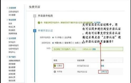 卖家中心在淘宝哪儿（卖家中心在什么位置找到）