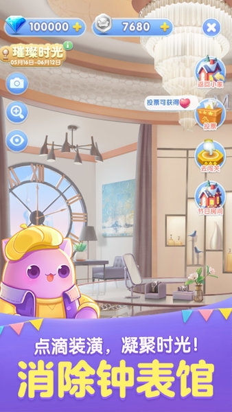 天天爱消除最新版本图片