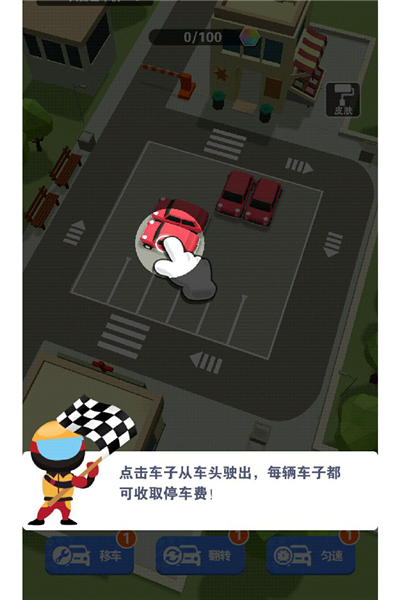 最强游戏车截图1