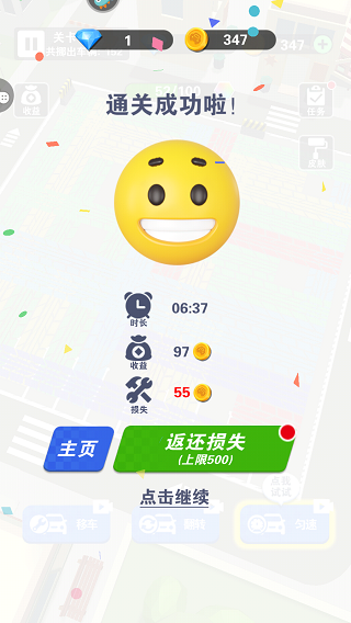 最强游戏车官方版截图5
