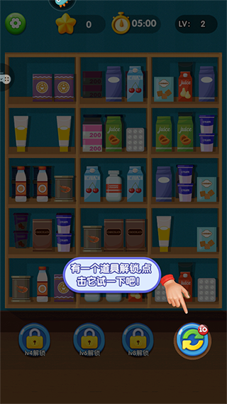 货柜消消消老版截图4