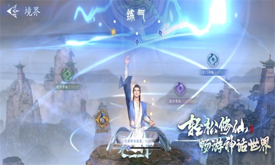 封神再临官方下载