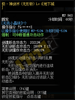 斗罗大陆之极诣剑神是哪里一部（斗罗大陆之极诣剑神简介）