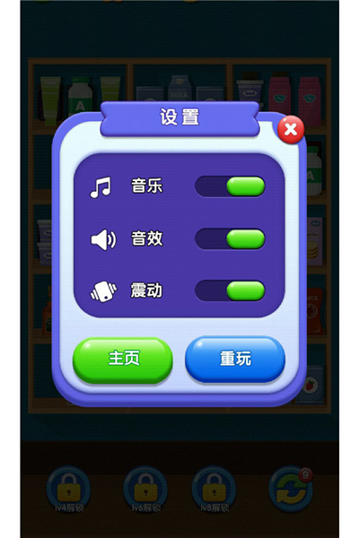 货柜消消消ios2025版下载