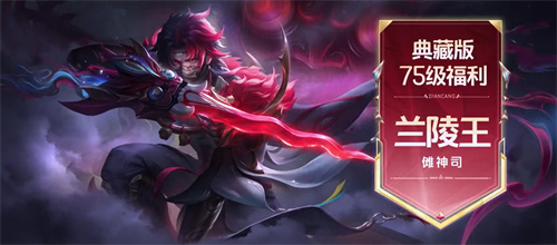 王者荣耀兰陵王傩神司