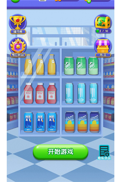 货柜消消消截图1