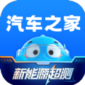 汽车之家安卓版app下载