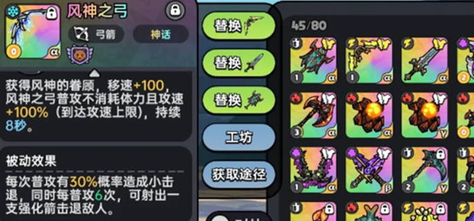 英勇之地风神弓如何得（风神弓获得方法分享）