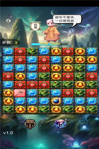 消消爱消除九游版截图1