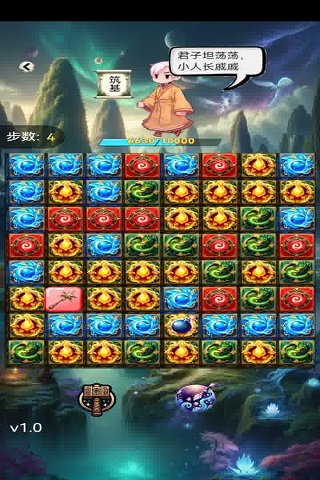 消消爱消除九游版截图2