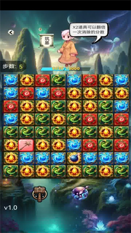 消消爱消除九游版截图3