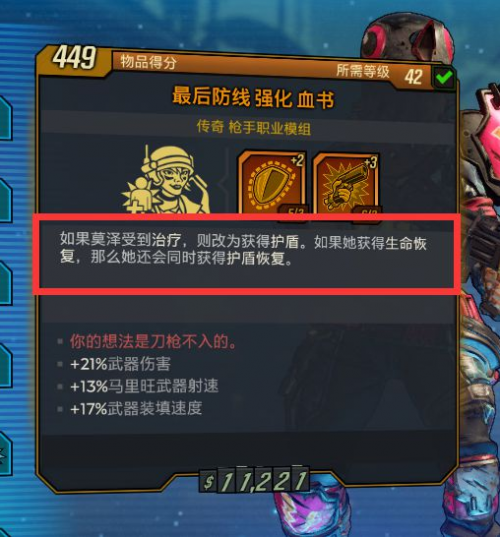 无主之地3莫泽如何加点（无主之地3莫泽加点推荐2025）