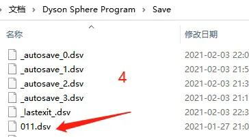 戴森球计划存档位置在什么位置（戴森球计划存档位置如何修改）