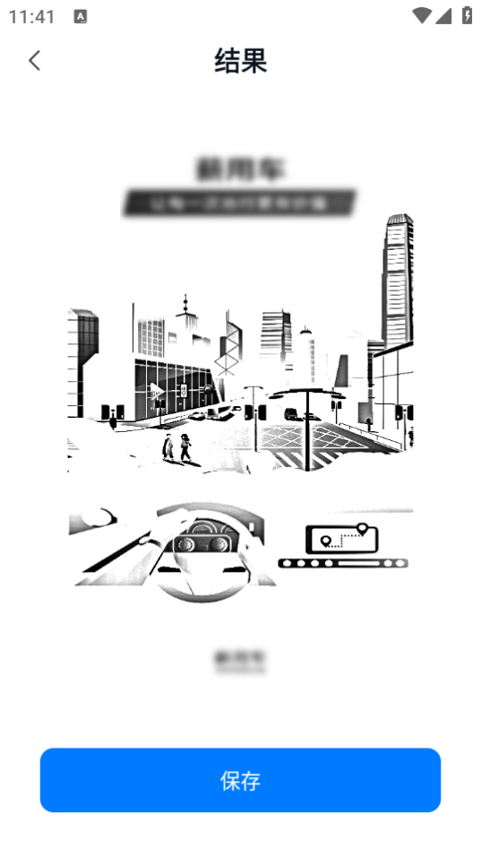 万能扫描识别app免费下载安装