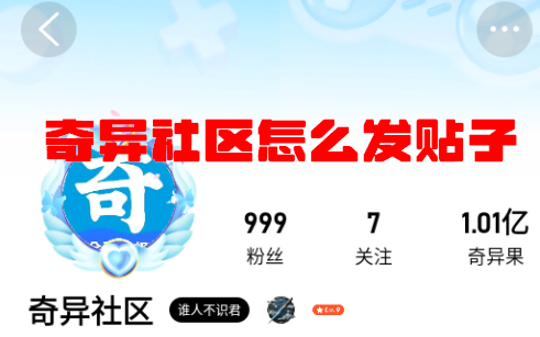 奇异社区app官方正版下载