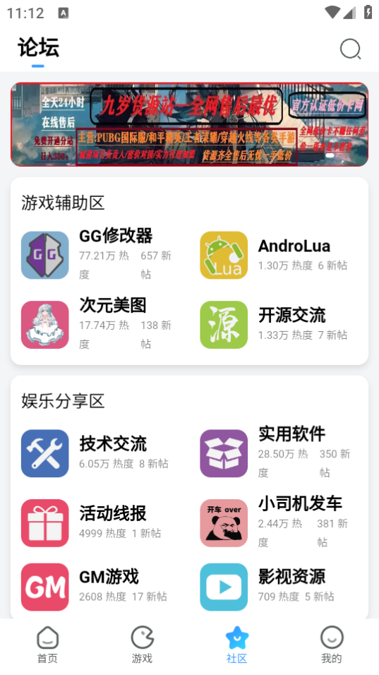 奇异社区app官方正版下载