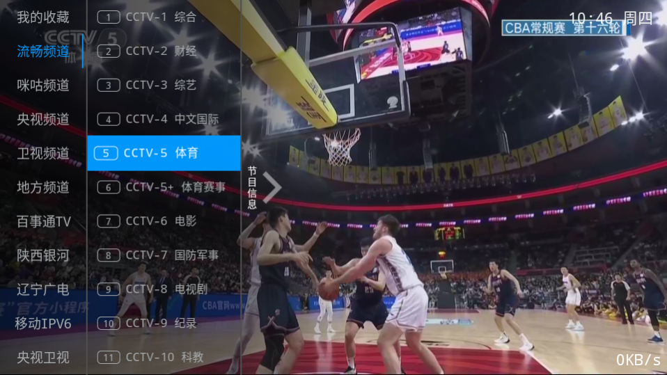 千球电视app手机官方下载