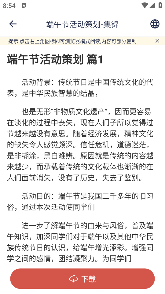 今日文库app下载最新版