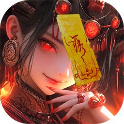 洪荒仙韵最新版