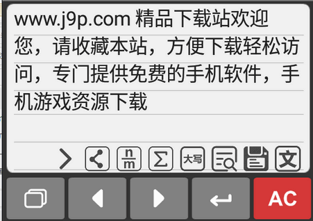 计算管家app大字版