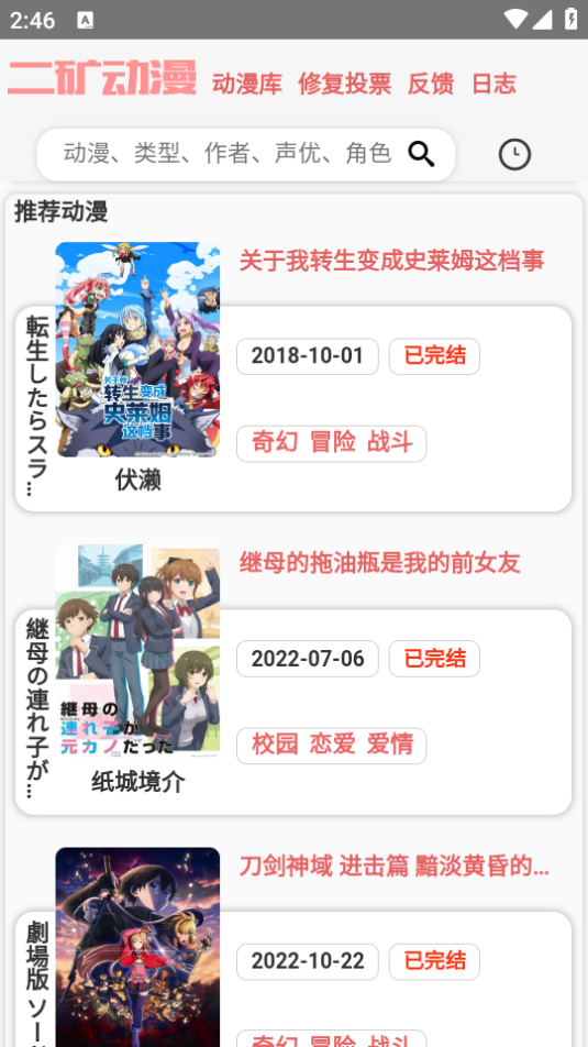 二矿元动漫app手机安卓下载