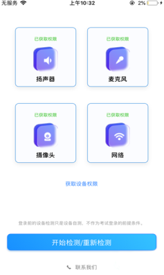 海云天云考试app手机官方下载