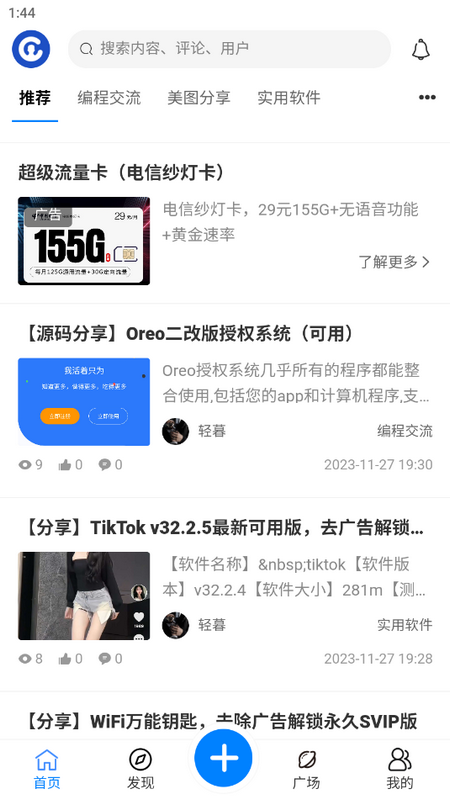 百态社区安卓版