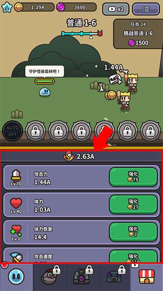 史莱姆传说最新版图片2