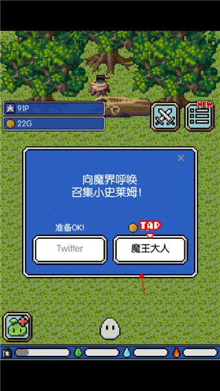 史莱姆之星怎么玩图片5