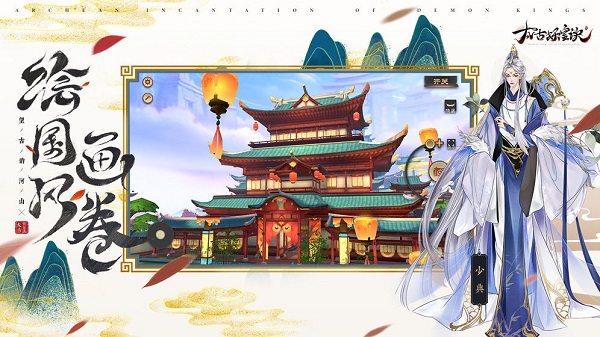 太古妖皇诀游戏