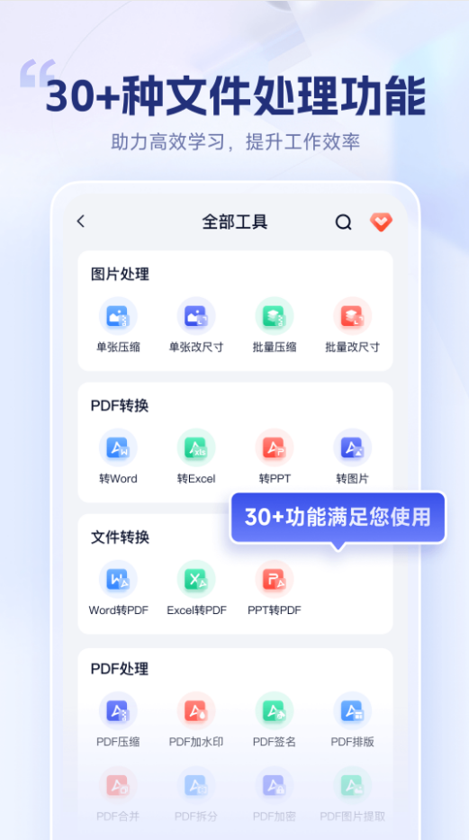 试卷擦除宝app手机官方下载