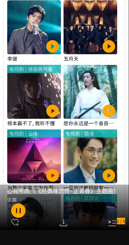 铜钟音乐app官方安卓下载
