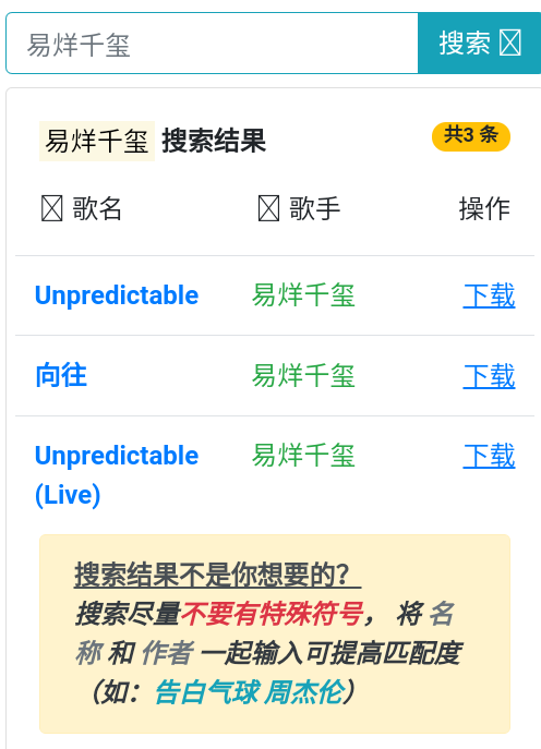歌曲宝音乐搜索下载软件