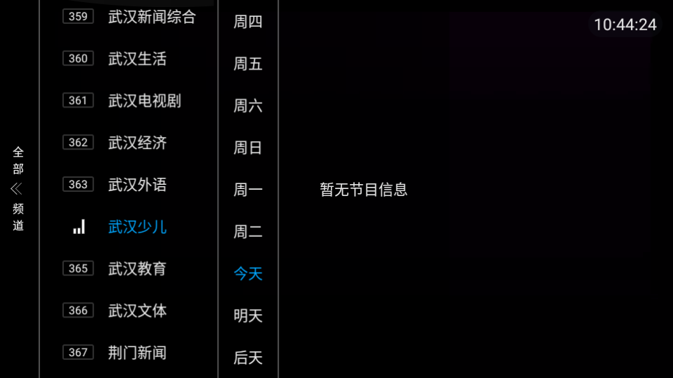 电视精灵app电视版官方下载