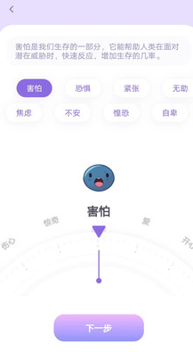 星音情绪日记app安卓手机下载