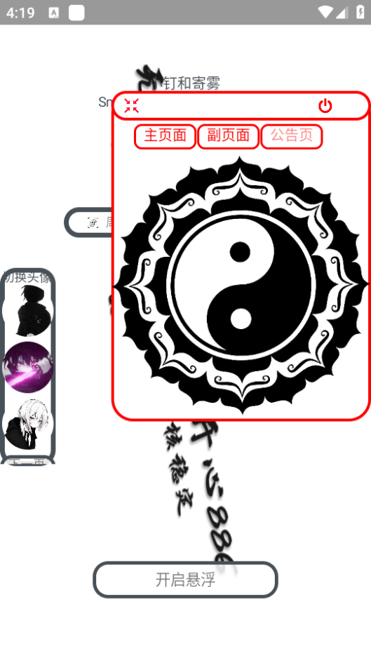 小钉音乐app手机安卓下载