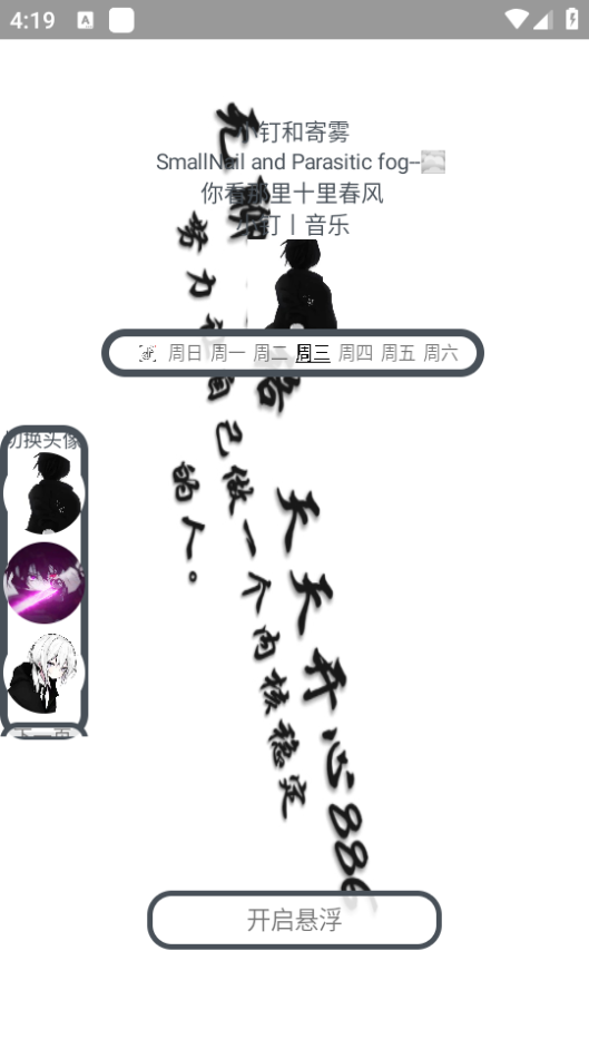 小钉音乐app手机安卓下载