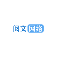 阅文电商系统App安卓版