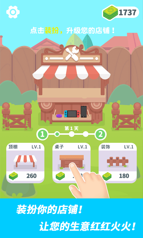 维修大师无限钞票版