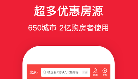 房天下2023最新版