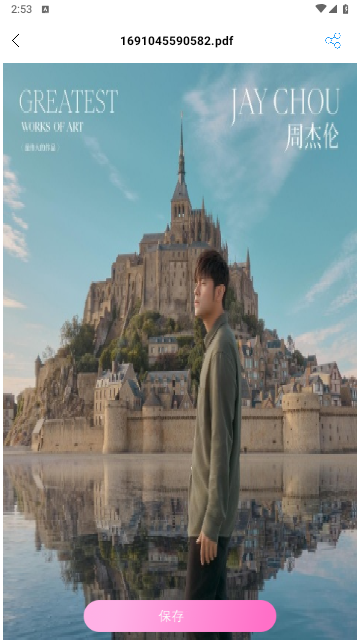 智能图文扫描2023最新版