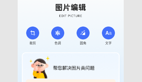 全能截图宝绿化版