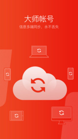 网易邮箱大师官方手机版