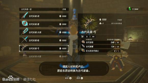 塞尔达多发弓哪儿刷（塞尔达多发弓怎样获取）